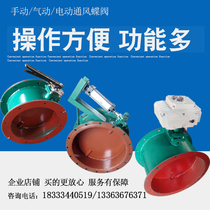 Dust removal damper Manual turbine ventilation butterfly valve dn219 dn325 dn426 pneumatic carbon steel handle damper