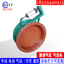 Carbon steel manual electric pneumatic ventilation butterfly valve DN300dn600 dust removal duct smoke duct adjustment louver