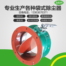 dn300 flanged manual regulating butterfly valve Air volume regulating valve DN150 high temperature carbon steel manual ventilation butterfly valve