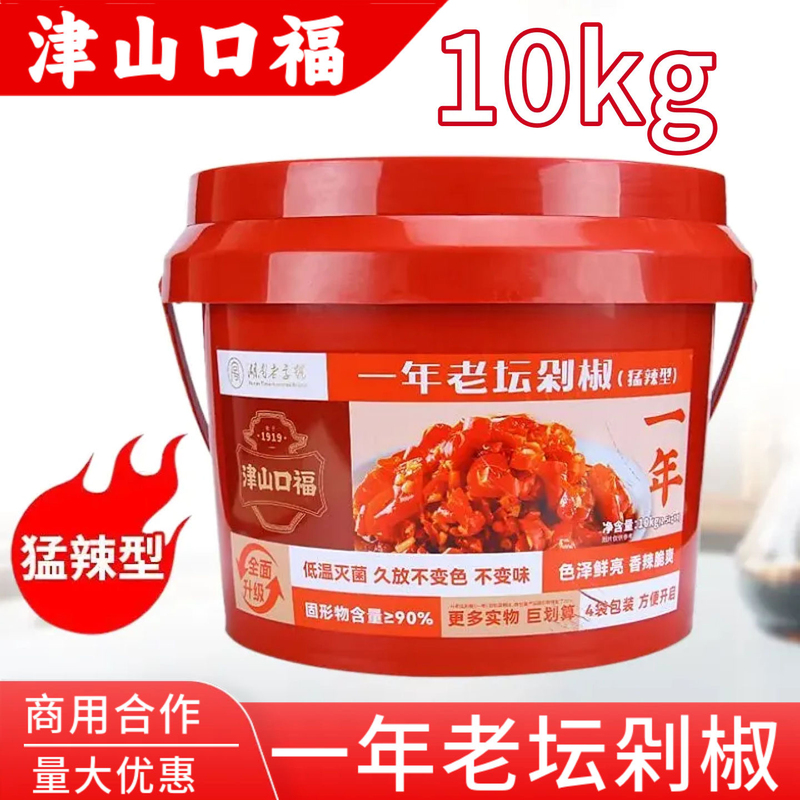Jinshan Koufu One-Year Aged Hot Chili Paste, Extra Spicy Type, 10kg, Hunan Specialty, Commercial Large Barrel Chili Paste for Fish Head Seasoning Jinshan Koufu One-Year Aged Hot Chili Paste, Extra Spicy Type, 10kg, Hunan Specialty, Commercial Large Barrel Chili Paste for Fish Head Seasoning