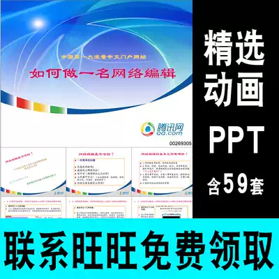 59 selected animation PPT template material cool cute high-end shock technology simple 3D summary report ppt