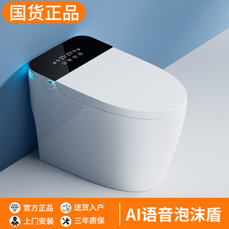 Xiaomi Voice Household Intelligent Toilet Integrated Automatic Water-Free Pressure Limited Rainbow Toilet