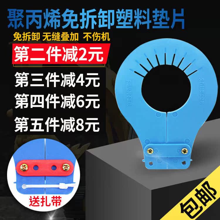 Excavator-free gasket bucket shaft gasket adjustment activity combination bucket pin gasket quick disassembly shaft diameter 45 to 12