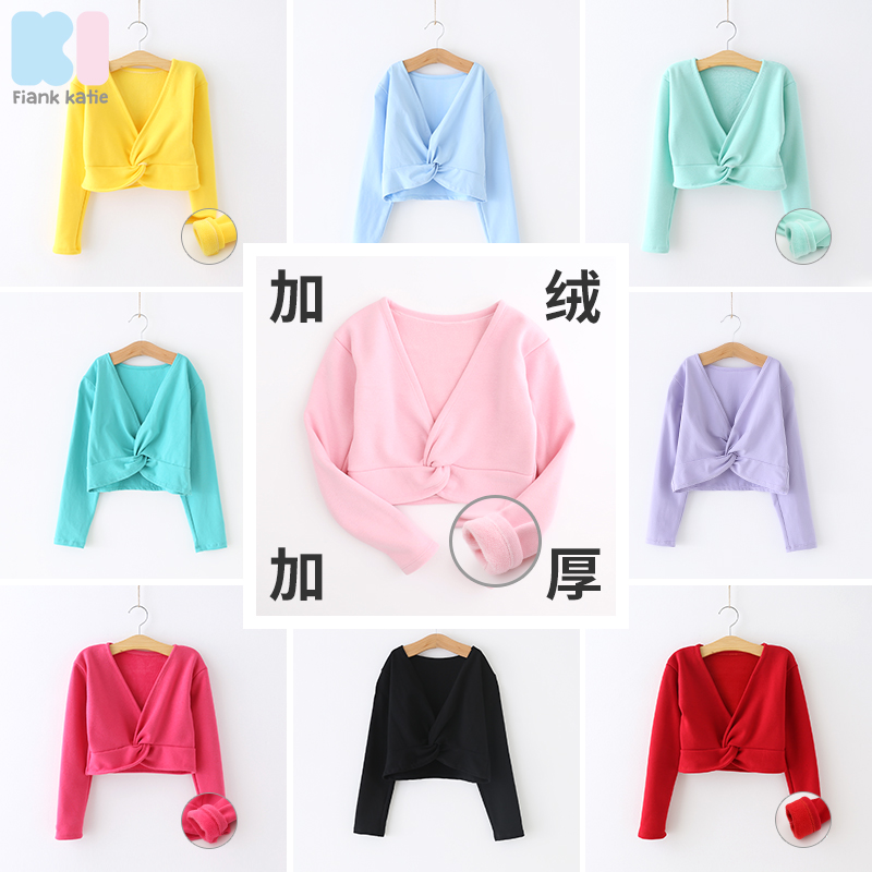 Children's dance dress cape with long sleeves Garnard shoulder cotton blouse Dance Clothing girls practice Gongfu Little jacket Fall
