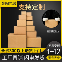 Changsha Dinghe сделал Taobao MicroShang Express Packaging Carton size number Straught плюс толстая прямоугольная упаковочные субоптовые