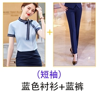 Синяя рубашка, штаны, короткий рукав