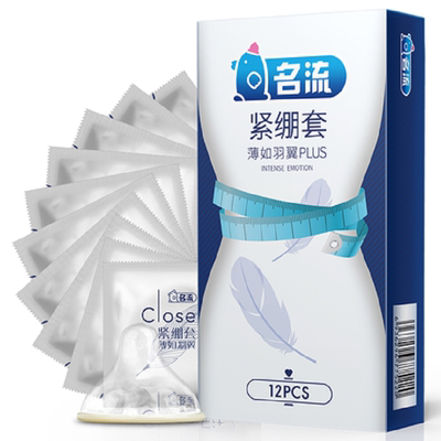 名流小号避孕套超薄0.01玻尿酸