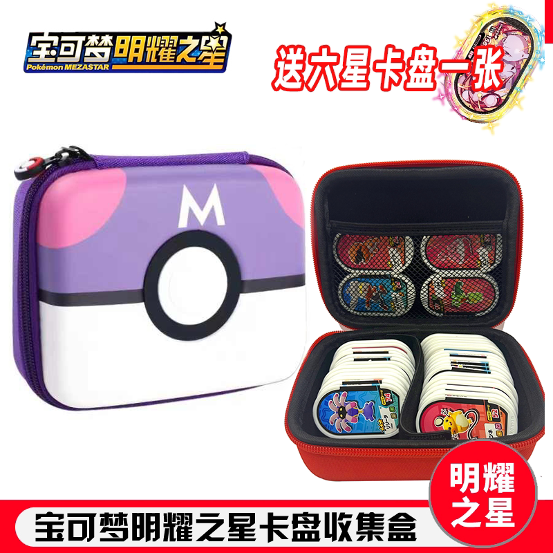 Pokémon Shining Star Card Box, Pokémon Arcade Card Collection Card Pack, Card Storage Box
