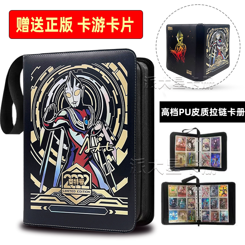 Новая книга-открытка Ultraman, книга для коллекционирования открыток, книга для коллекционирования открыток, набор открыток, подарок для детей, кожаная сумка большой емкости на молнии