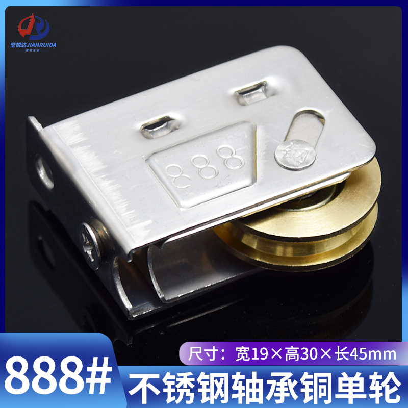 Pure copper fengaluminum 888 aluminum alloy pulley old - fashioned window stainless steel silent bearing copper roller roller door wheel