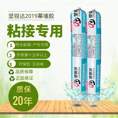 jian rui up to 2019 mu qiang jiao waterproof kitchen fang mei jiao structural adhesive rubber sealing sealant household glass glue