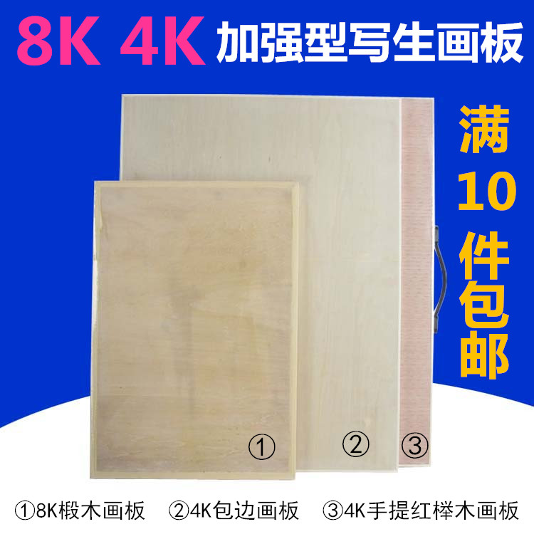 full 10 solid wood sketching board 4k solid wood making frame plate 8 open and sketchpad A2 fine art drawing board