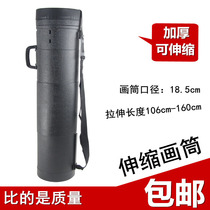 Thickened telescopic picture tube extra-large picture paper tube picture scroll tube picture roll tube leather plastic picture bucket