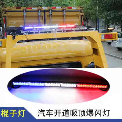 Yellow Engineering light car truck warning Lane opening light LED red and blue flash light roof ceiling light 12 24V
