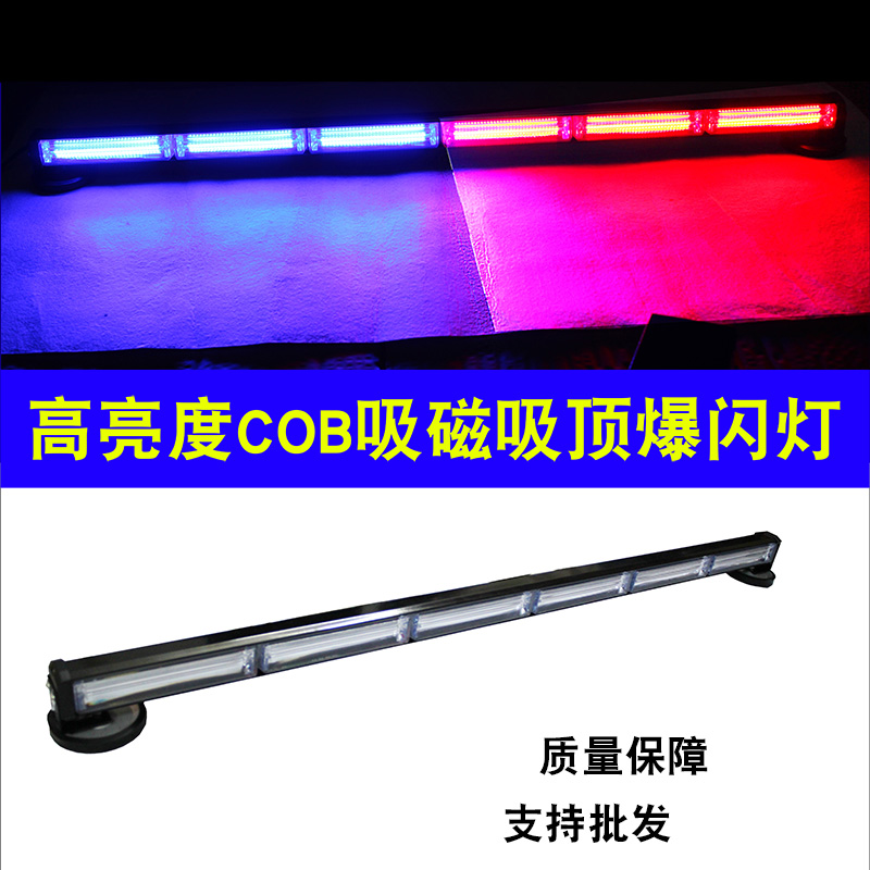 Super-bright LED strong magnetic suction top burst flashing lamp vehicular red blue suction top strip lamp engineering car warning light 12V24V