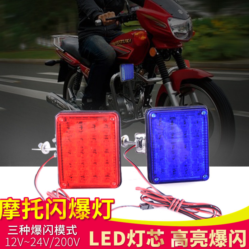 Electric locomotive warning light front light led highlight red and blue flash light alarm security light opening patrol light