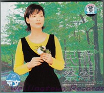 Cai Qin Folk Song Cai Qin Chinese Literature Audio and Image Imported Edition