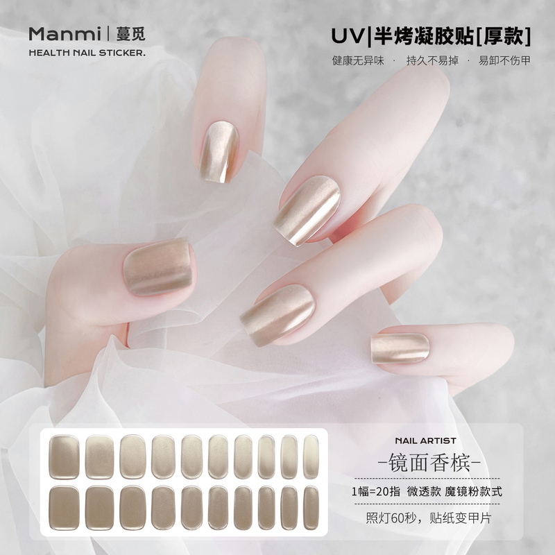 [Light Hardens] Metallic Cat Eye Aurora Craft Uv Gel Nail Stickers Semi-Cured Phototherapy Nail Tips Thick Version