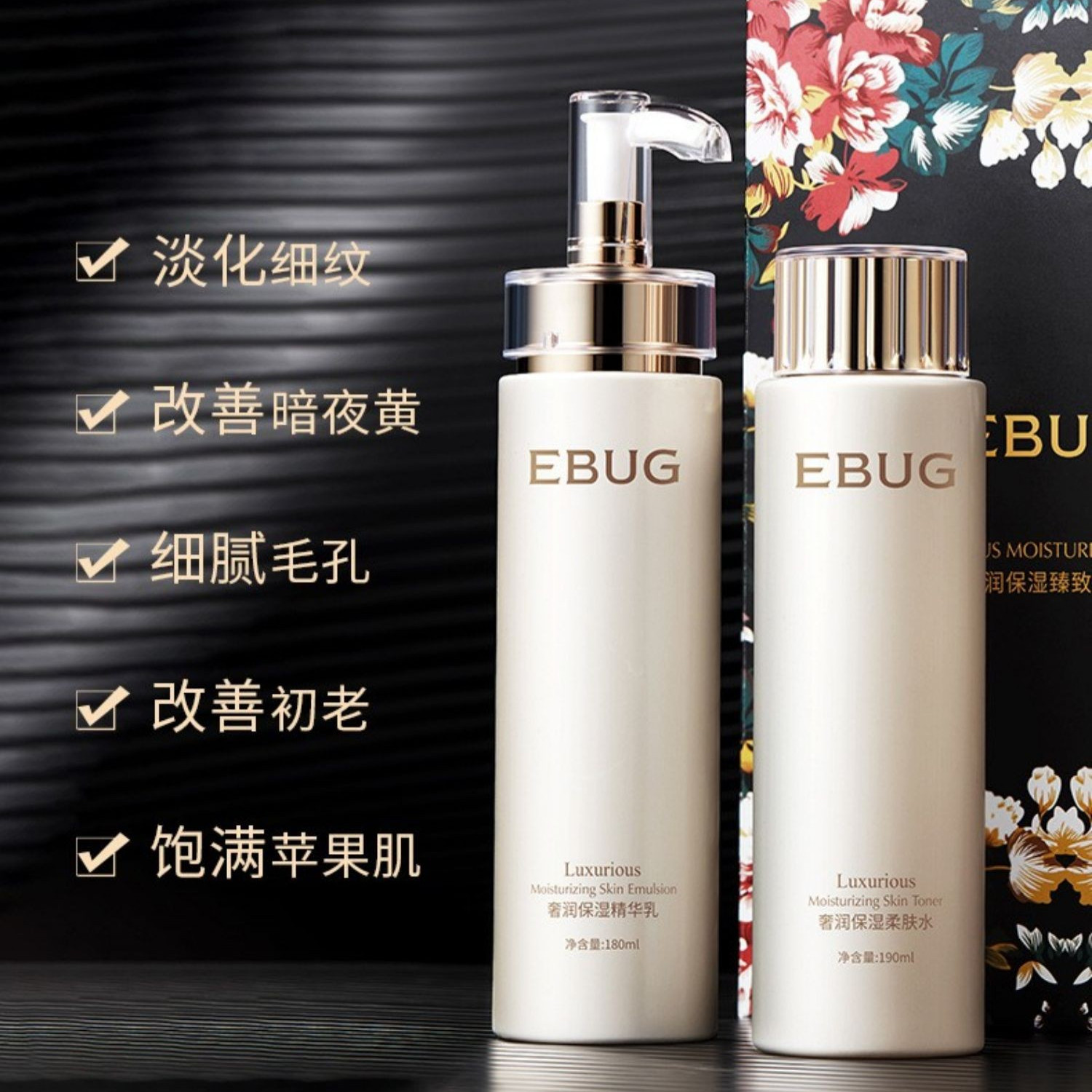 Увлажняющий, отбеливающий и разглаживающий недостатки лосьон essence water от французского бренда "три в одном" против морщин, укрепляющий и осветляющий тон кожи.