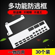 Beekeeping Honeybee King Anti-Nest Door Tool Utensils Anti-Escape Nets Sepp Film Sepp Queen Bee Theft Nest Door Anti-Running Sheet Bee