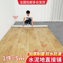 Waterproof straight floor stickers cement floor rental room floor mats full of rural rough house household thickening and wear-resistant
