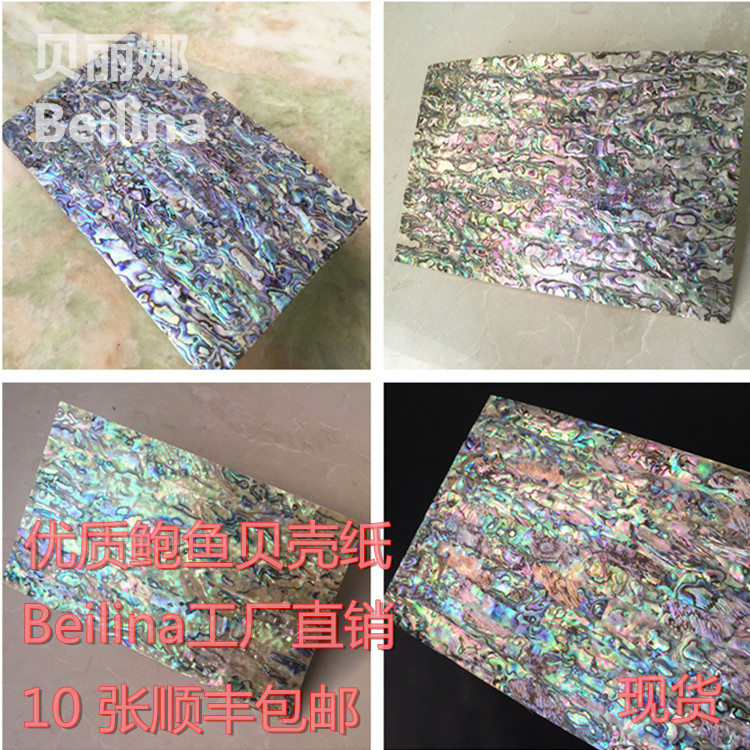 Abalone Shell Paper Natural Bay Beads Mother Sheet Featured Creative Process Ornament Snail Platinum Carver Inlaid Decorative material