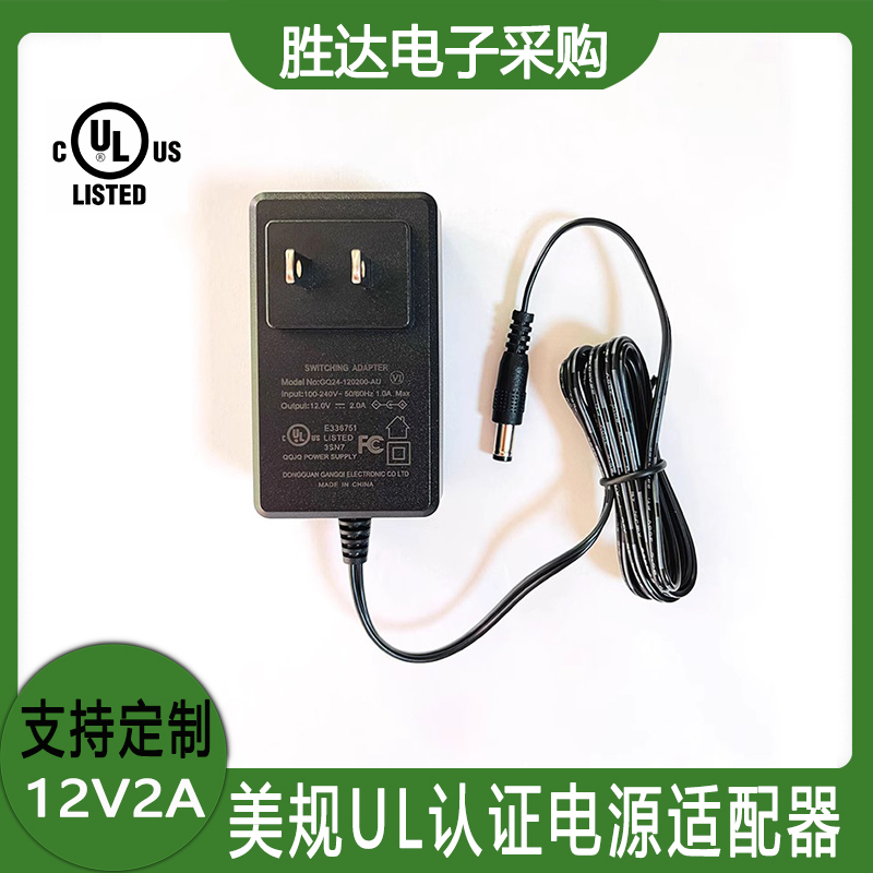 12V2A Us Standard Ul Certified Power Adapter American Style Fcc Certified Level Six Energy Efficiency Switching Power Adapter