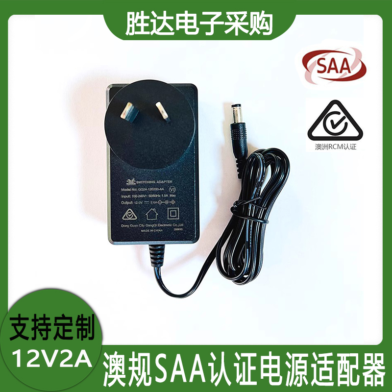 12V2A Australian Standard Saa Certified Power Supply Rcm Australian Standard Adapter 12V2000Ma24W Monitoring Beauty Instrument Audio