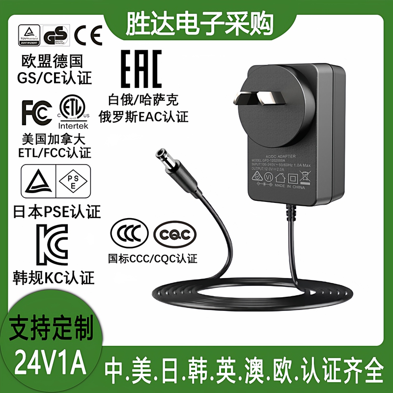 24V1A Power Adapter 24W Exported to Japan Pse Monitor 3A Us Standard Ul Router Kc Certification 2A5A