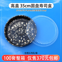 100 sets of 35cm high cover round parquet sushi box disposable packaging box printed sushi packaging box