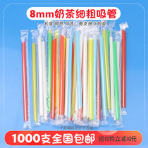 1000 Branches 8mm Fine Coarse Drinks Straw Disposable Straw Color Pearl Milk Tea Coarse Independent Packaging