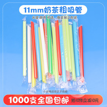 1000 Disposable Straws Pearl Milk Tea Coarse Straws Independent Packaging Color Plastic 19cm * 11mm