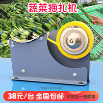  Special price supermarket vegetable strapping machine strapping machine sealing machine Tape machine Vegetable strapping machine strapping machine