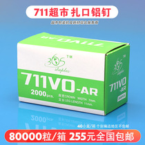  711 Aluminum nail supermarket sealing machine Aluminum nail tying machine Aluminum nail sealing machine U-shaped buckle sealing nail 80000 pieces