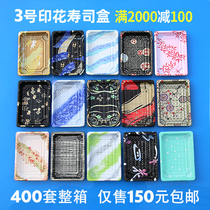  No 3 disposable printed sushi box packing box sashimi takeaway packaging box Commercial with lid No 3 400 sets