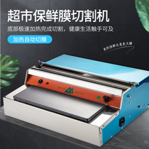 Preservation Film Sealing Machine Packaging Machine Packer Packer Supermarket Commercial Vegetable Tray Packaging Machine Refreshing Film Machine