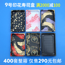 No 9 disposable sushi box packing box takeaway package Commercial rectangular packaging box with lid 400 sets of FCL