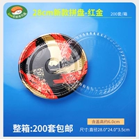 [西瓜红 新款红金-200套]