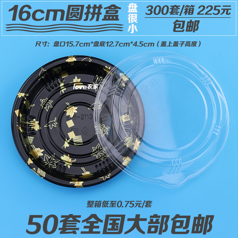 16cm disc sushi box Mini packing case disposable sushi box upscale gift box 200 sleeves