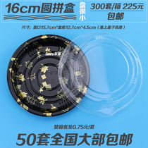 16cm disc sushi box Mini packing case disposable sushi box upscale gift box 200 sleeves