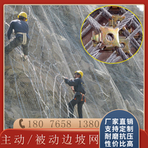 Landslide protection net Anti-falling rock barbed wire Active passive slope protection net sns flexible wire rope net