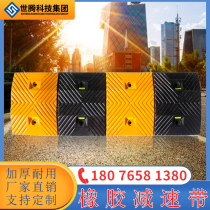 Rubber deceleration belt Highway road deceleration plate Parking speed buffer belt Community garage thickened deceleration belt manufacturers