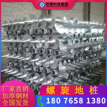 Solar photovoltaic ground pile Hot galvanized spiral ground pile flange cement perfusion ground anchor pile factory direct sales can be customized