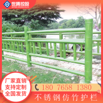 Imitation bamboo fence Stainless steel scenic garden fence New rural green fence fence Bamboo pipe metal isolation fence