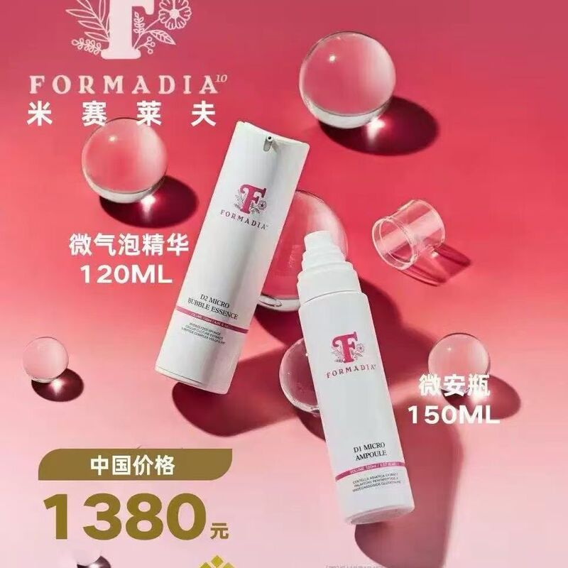 Korean Micelle Life Cosmetics Micro-Bubble Essence Micro-Ampoule Korean Micelle Life Cosmetics Micro-Bubble Essence Micro-Ampoule