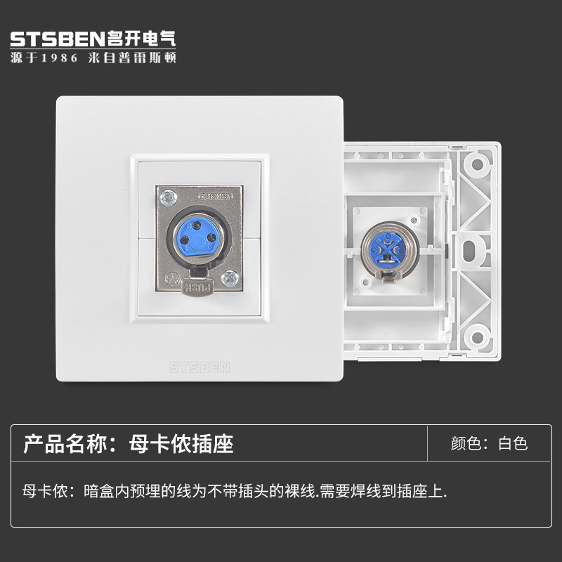 Type 86 concealed wall XLR head audio audio panel large three-core audio panel female XLR panel socket