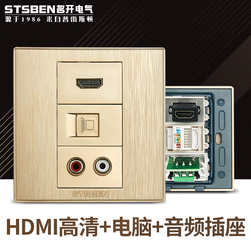 86 type concealed multimedia Champagne gold high-definition cable HDMI panel network network interface socket AV audio socket