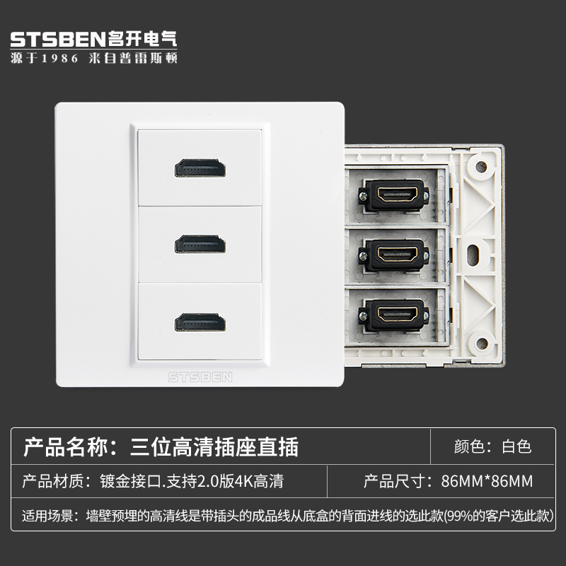 Type 86 WALL CONCEALED 3 COMPUTER PROJECTOR HDMI PANEL THREE 4K TV HIGH PICTURE QUALITY LINE HDMI SOCKET
