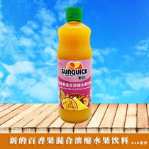 New passion fruit concentrate fruit drink new passion fruit juice new passion Lotus juice 840ml