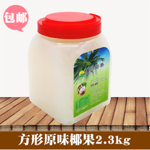 Open Fiber square coconut flavor Nata de Coco coconut flesh QQ ye guo jiang square 2 3kg